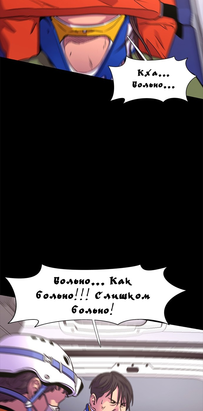 Манга 1 секунда - Глава 203 Страница 31