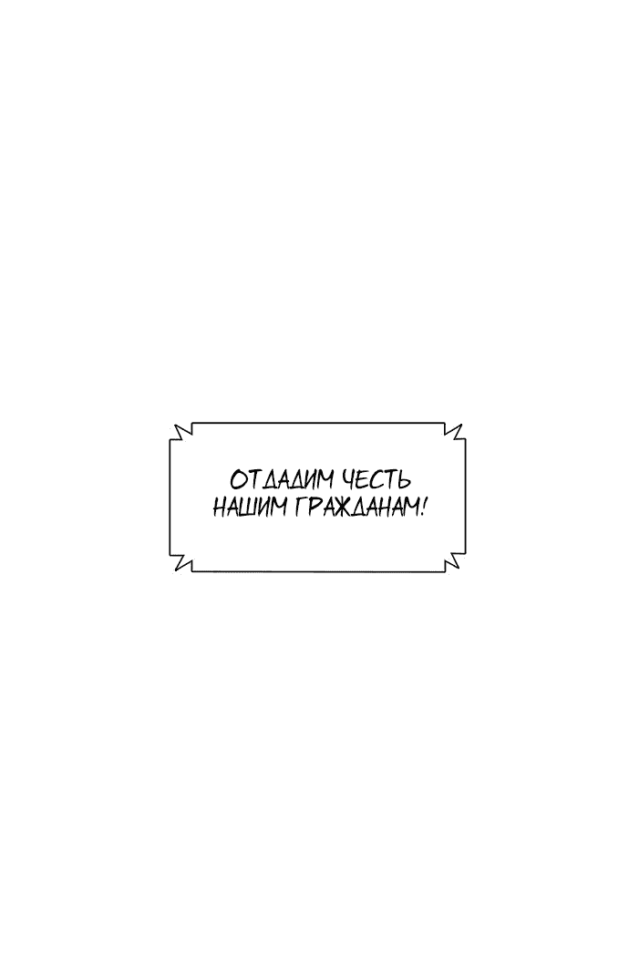Манга 1 секунда - Глава 203 Страница 51