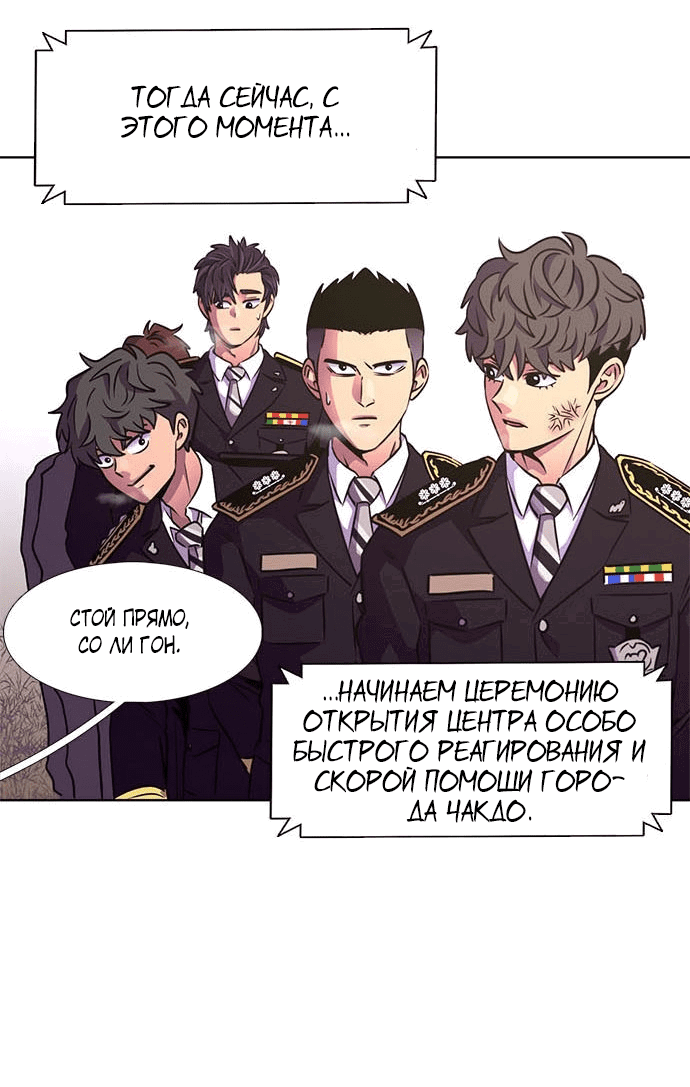 Манга 1 секунда - Глава 202 Страница 35