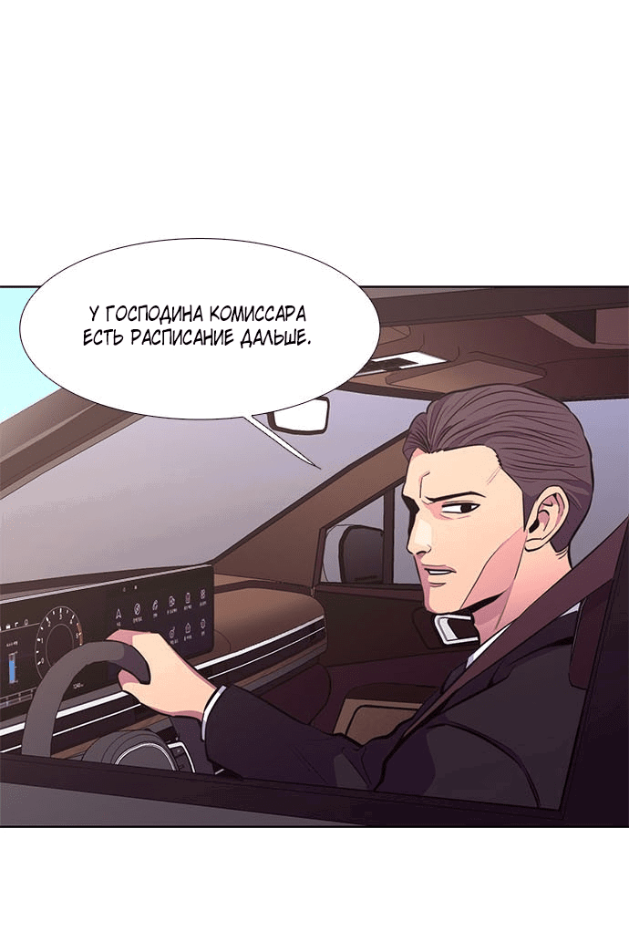 Манга 1 секунда - Глава 202 Страница 3