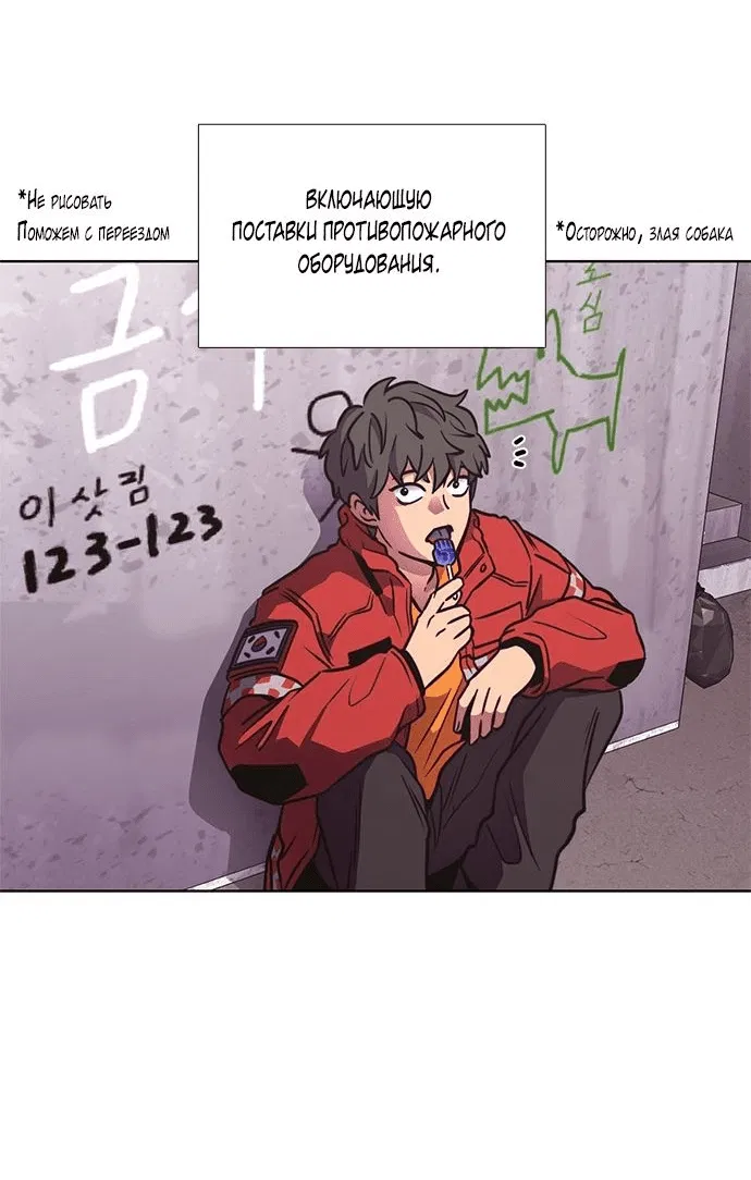 Манга 1 секунда - Глава 242 Страница 33