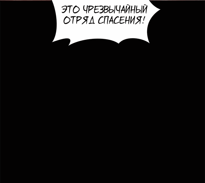 Манга 1 секунда - Глава 260 Страница 39