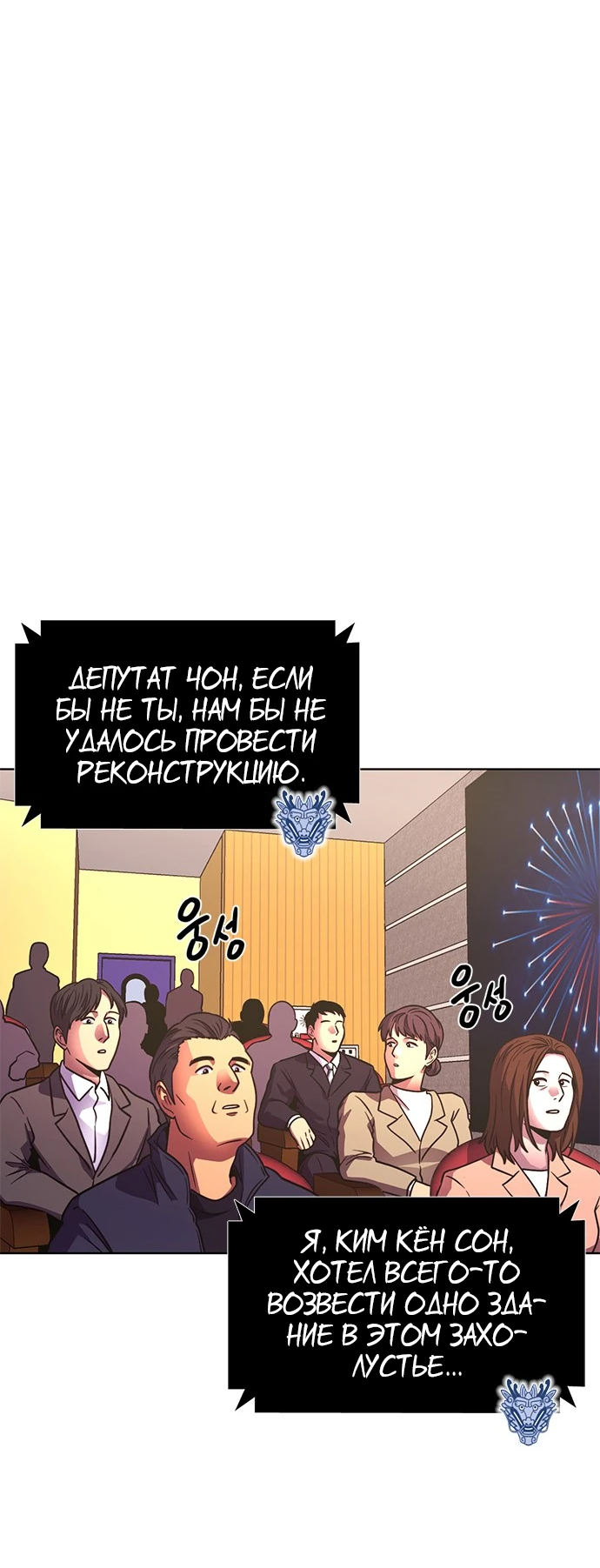 Манга 1 секунда - Глава 267 Страница 78