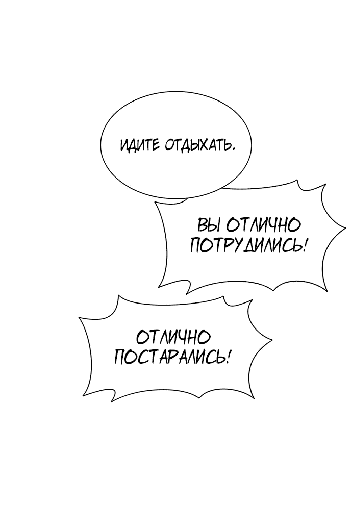 Манга 1 секунда - Глава 268.5 Страница 25