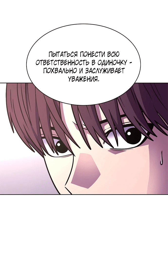 Манга 1 секунда - Глава 268 Страница 25