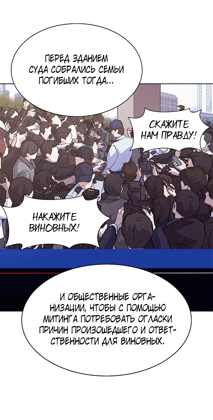 Манга 1 секунда - Глава 268 Страница 60