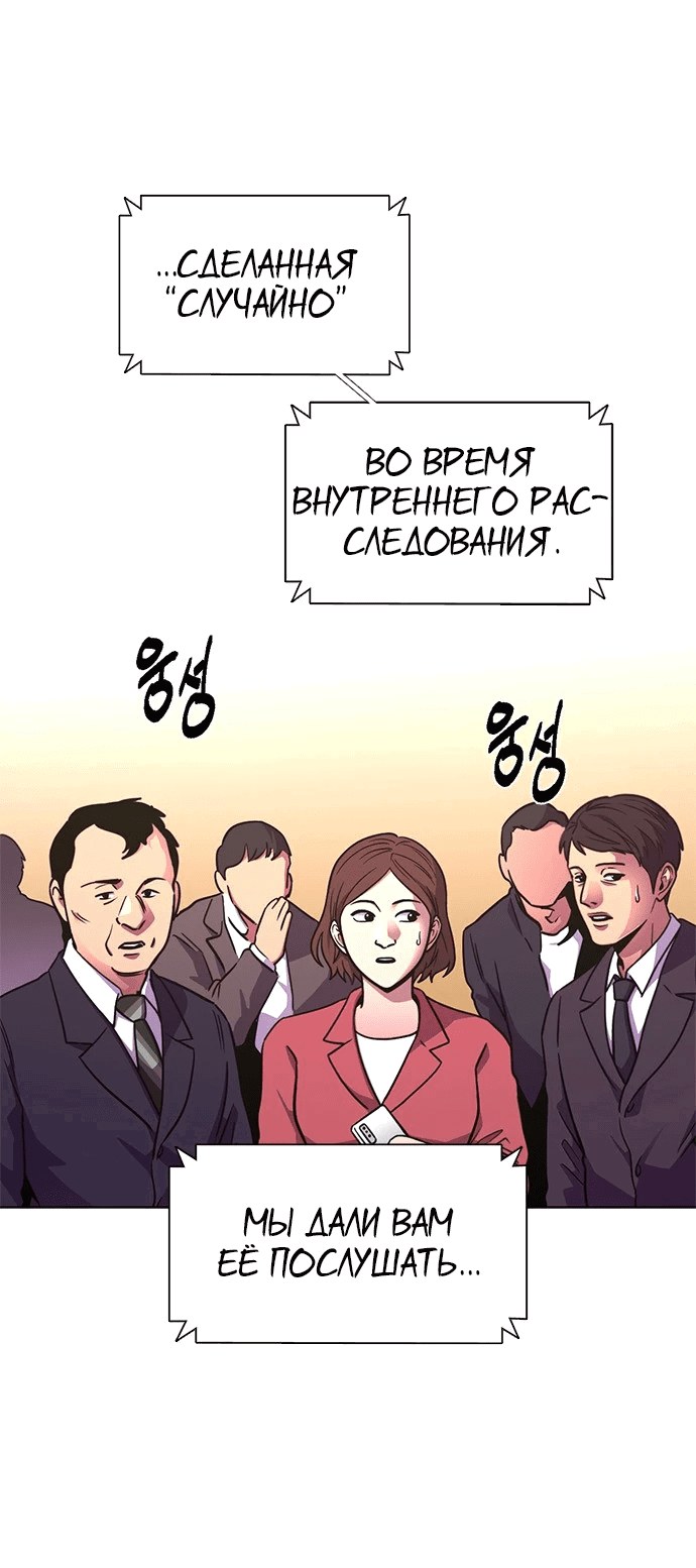 Манга 1 секунда - Глава 268 Страница 10