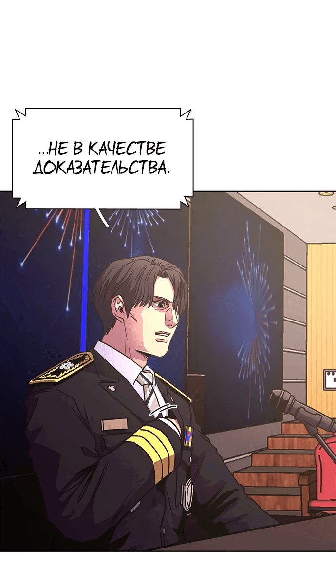 Манга 1 секунда - Глава 268 Страница 11