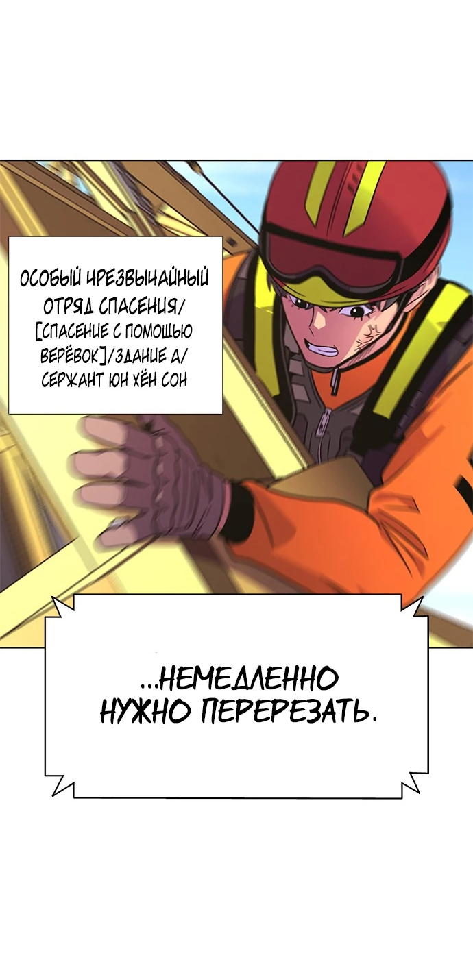 Манга 1 секунда - Глава 1 Страница 54