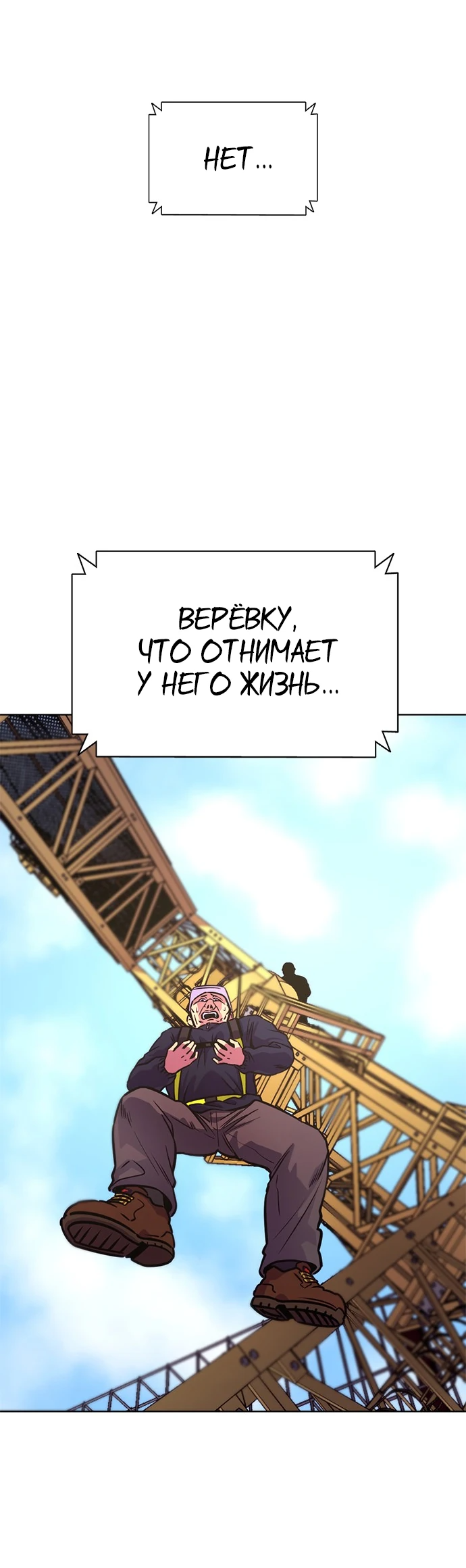 Манга 1 секунда - Глава 1 Страница 53