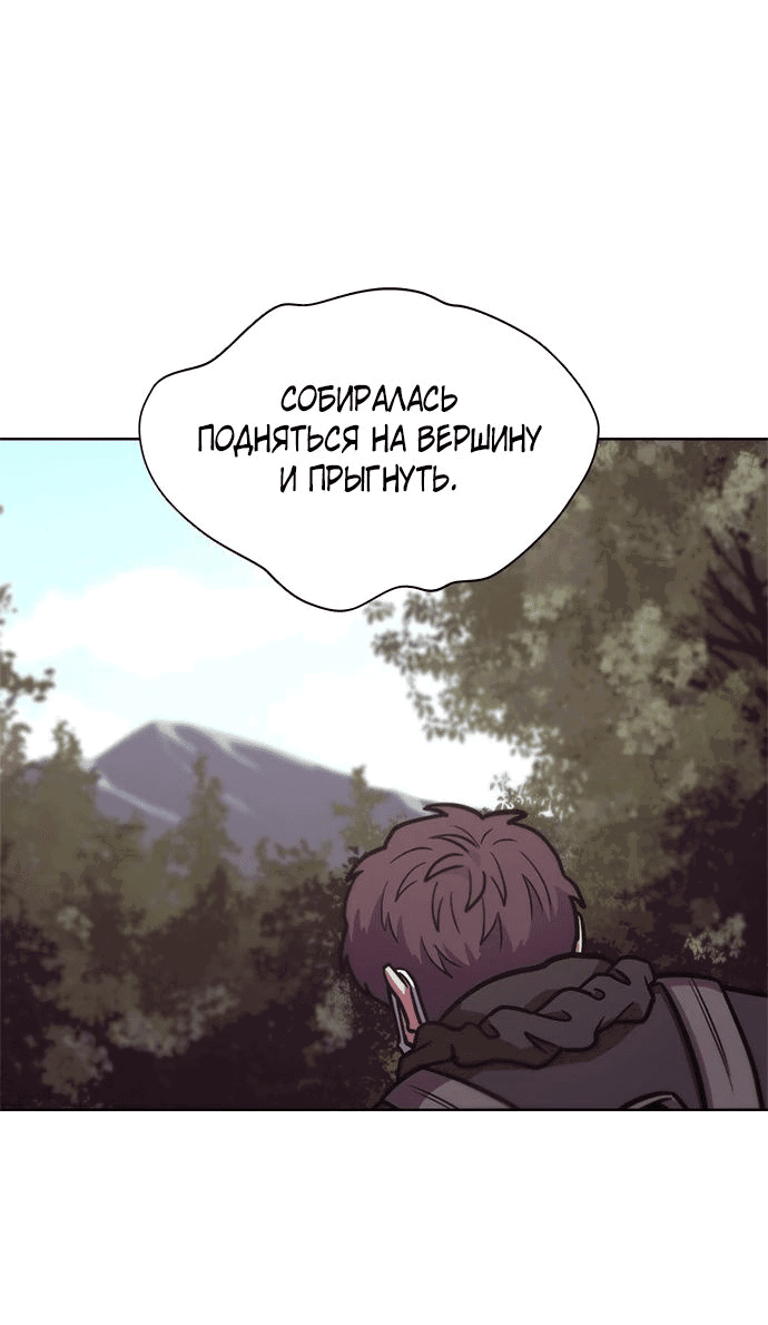 Манга 1 секунда - Глава 5 Страница 29