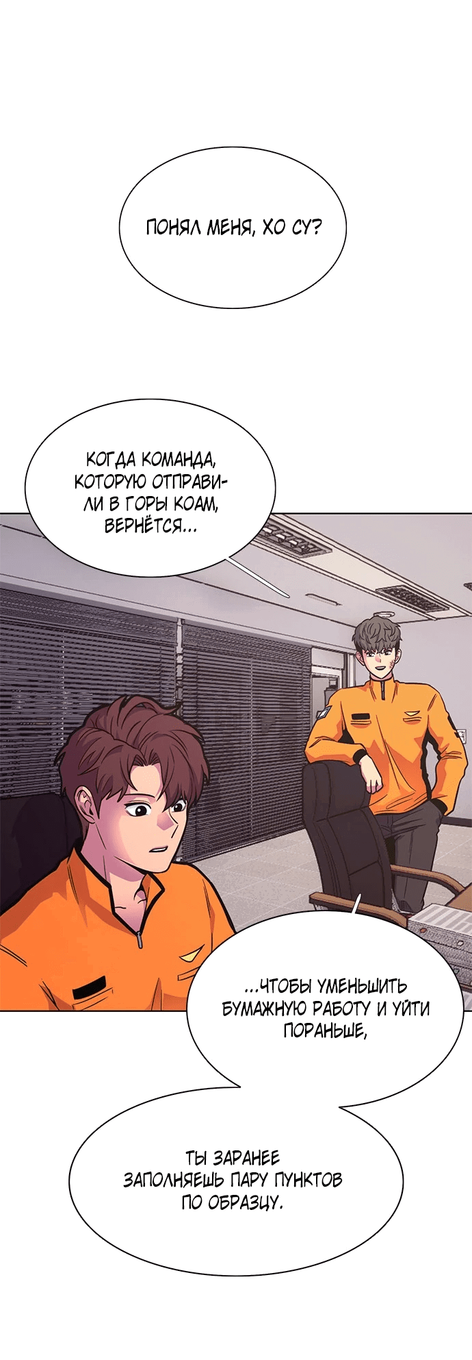 Манга 1 секунда - Глава 4 Страница 23