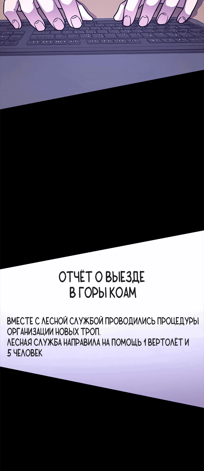 Манга 1 секунда - Глава 4 Страница 35