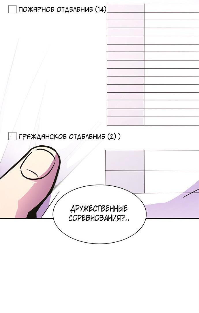 Манга 1 секунда - Глава 7 Страница 34