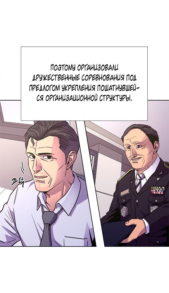 Манга 1 секунда - Глава 7 Страница 49