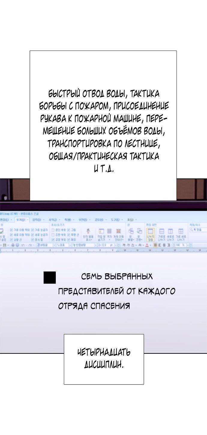 Манга 1 секунда - Глава 7 Страница 47
