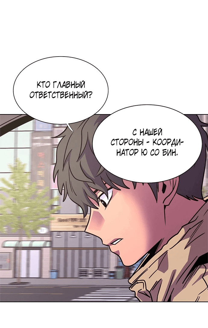 Манга 1 секунда - Глава 8 Страница 51