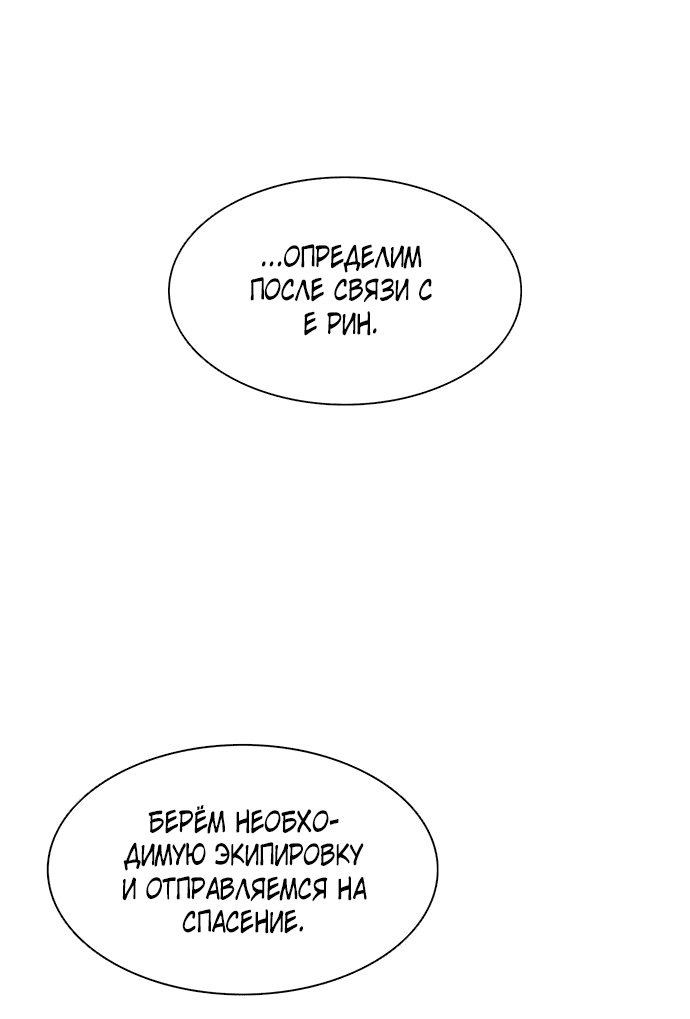 Манга 1 секунда - Глава 8 Страница 47