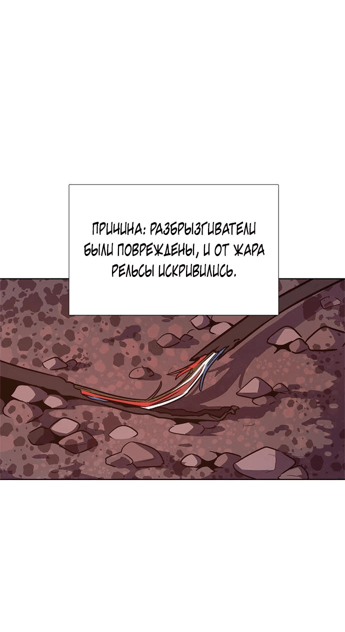 Манга 1 секунда - Глава 10 Страница 48