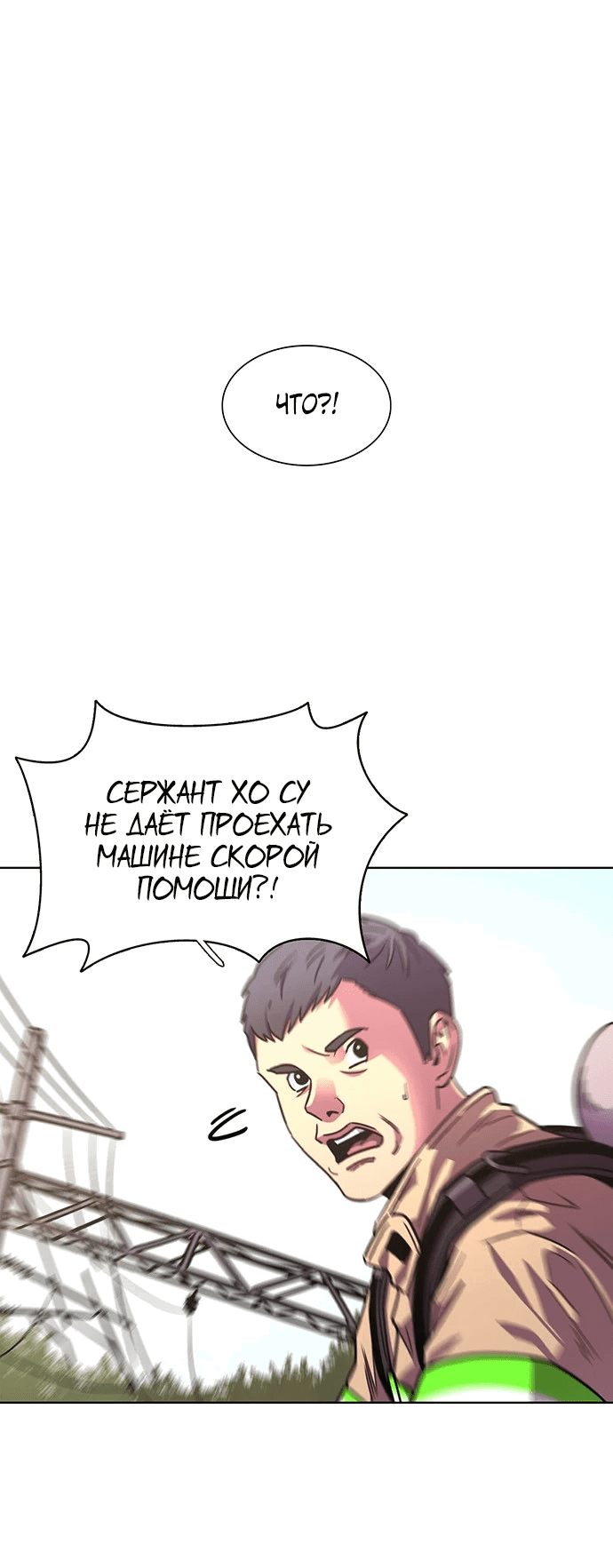 Манга 1 секунда - Глава 9 Страница 44