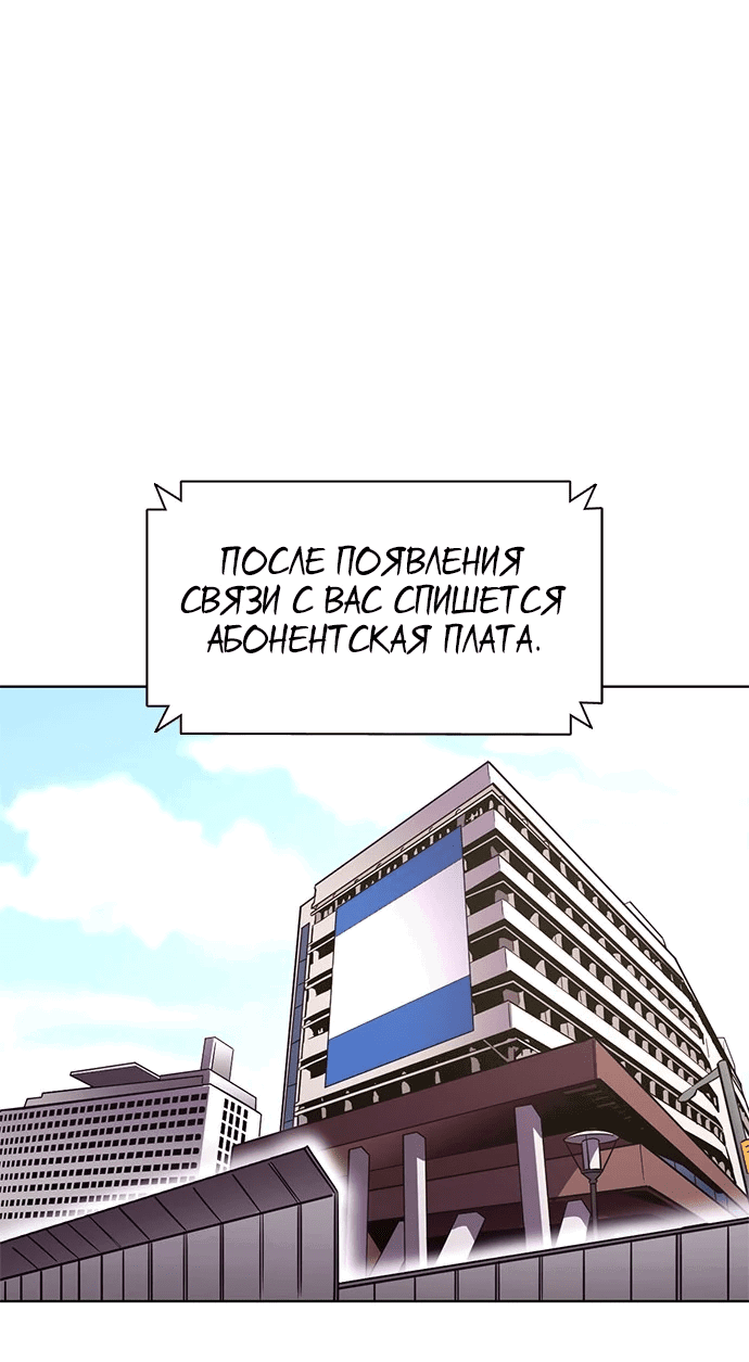 Манга 1 секунда - Глава 9 Страница 79