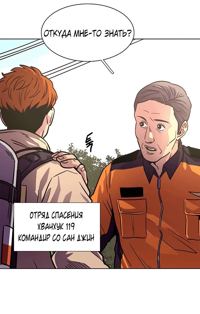 Манга 1 секунда - Глава 9 Страница 43