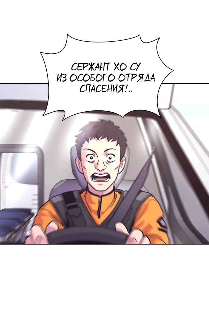 Манга 1 секунда - Глава 9 Страница 34
