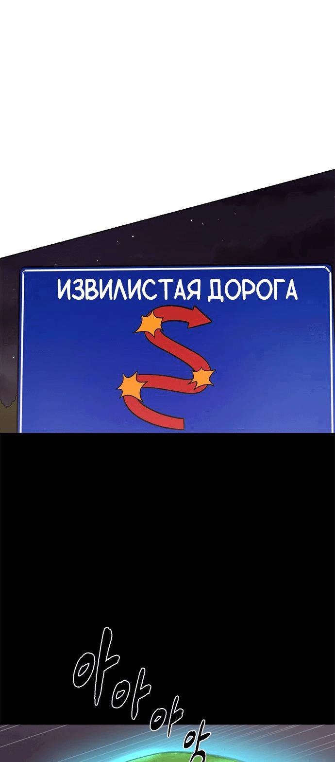 Манга 1 секунда - Глава 11 Страница 64