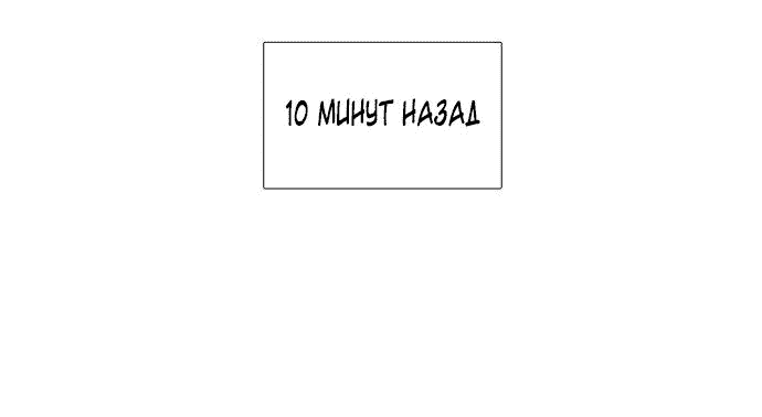 Манга 1 секунда - Глава 11 Страница 14