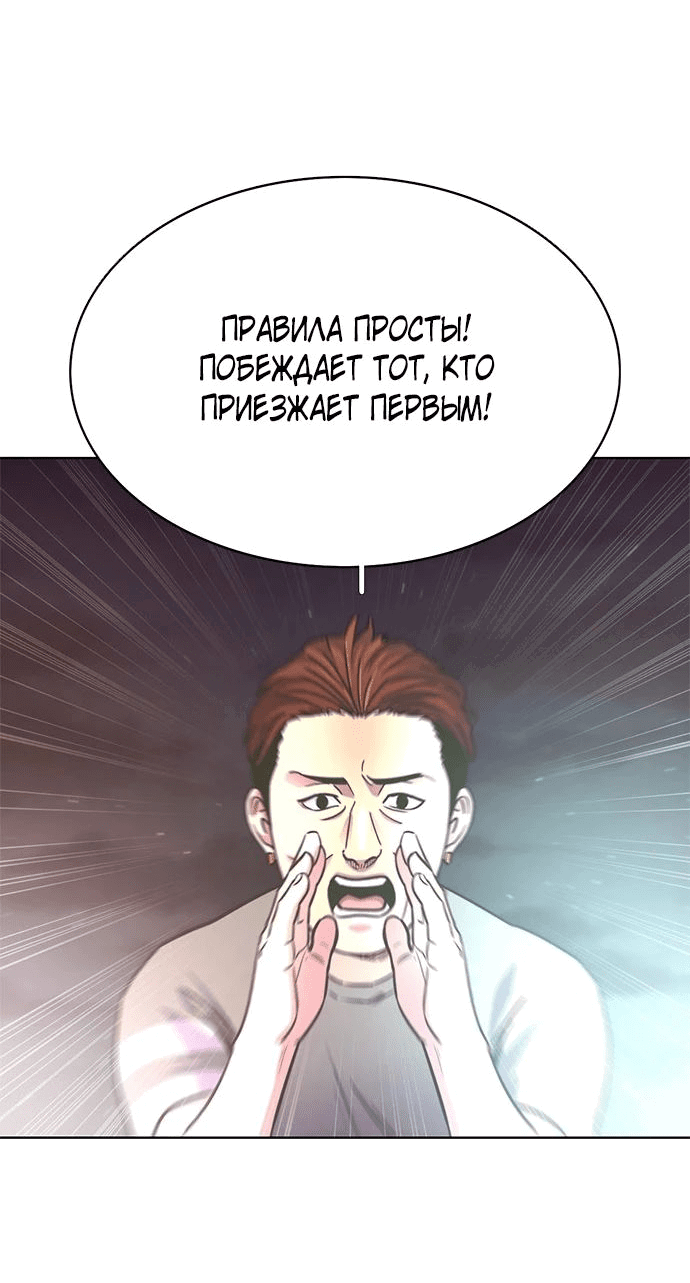 Манга 1 секунда - Глава 11 Страница 51