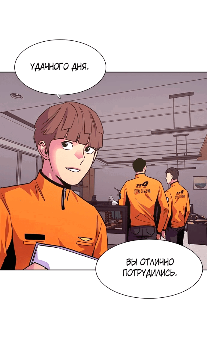 Манга 1 секунда - Глава 13 Страница 18