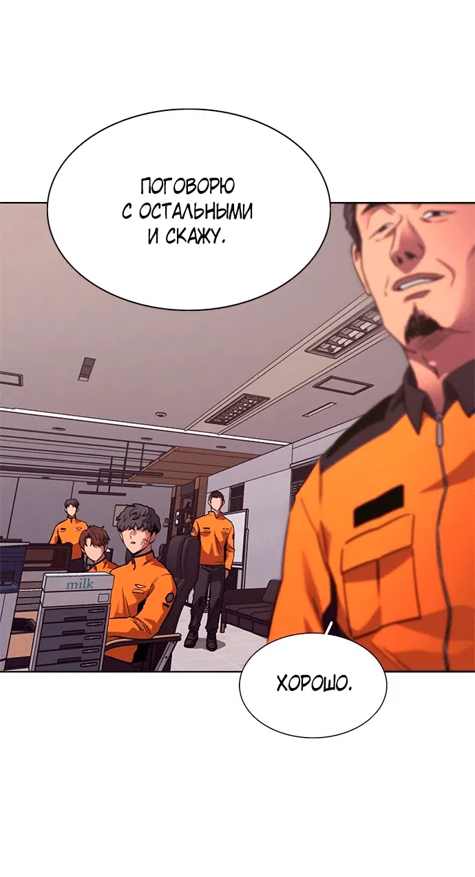 Манга 1 секунда - Глава 13 Страница 11