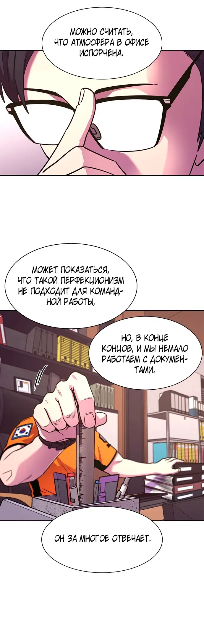 Манга 1 секунда - Глава 13 Страница 48