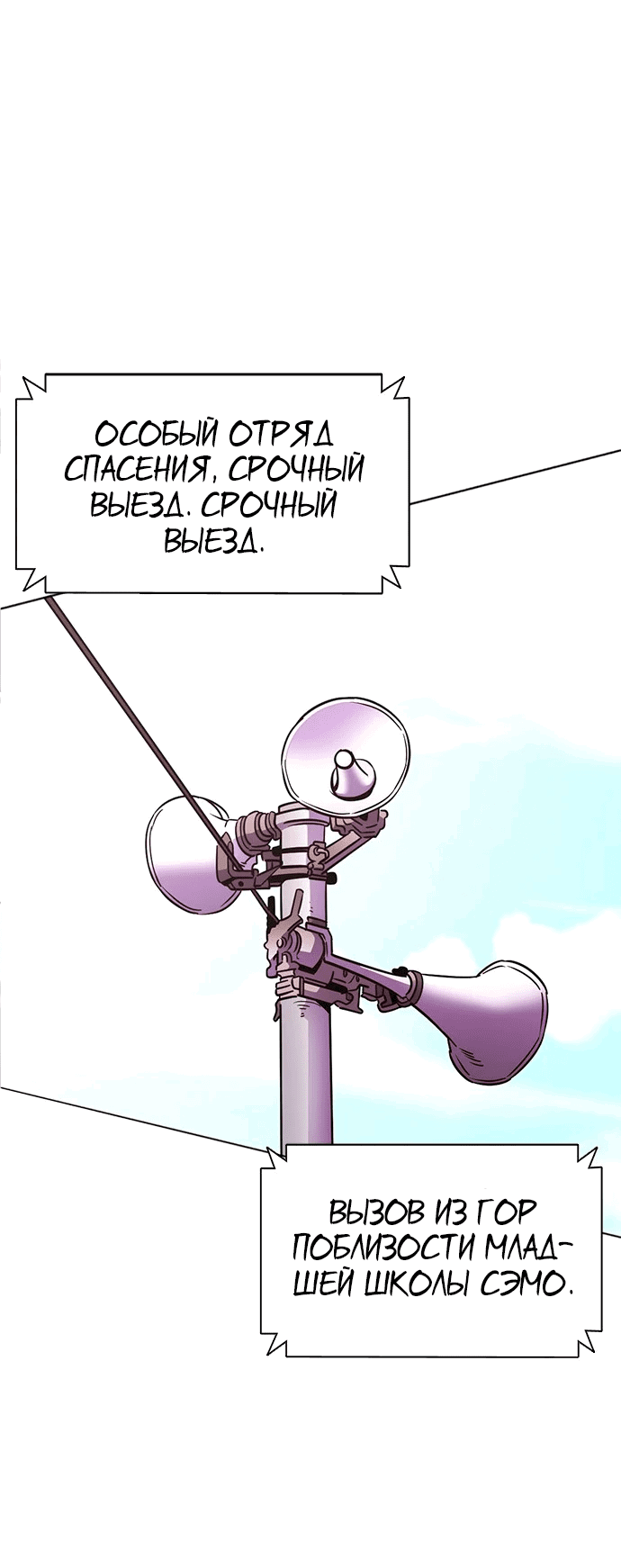 Манга 1 секунда - Глава 14 Страница 59