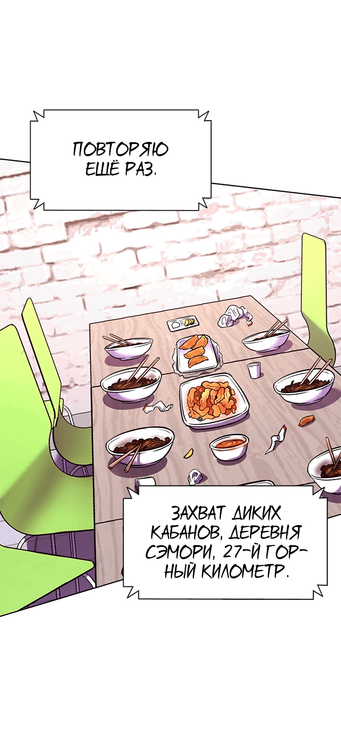 Манга 1 секунда - Глава 14 Страница 62