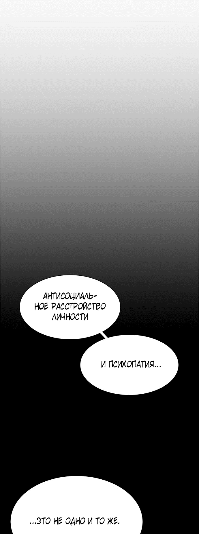 Манга 1 секунда - Глава 16 Страница 31