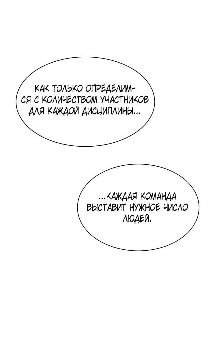 Манга 1 секунда - Глава 18 Страница 10