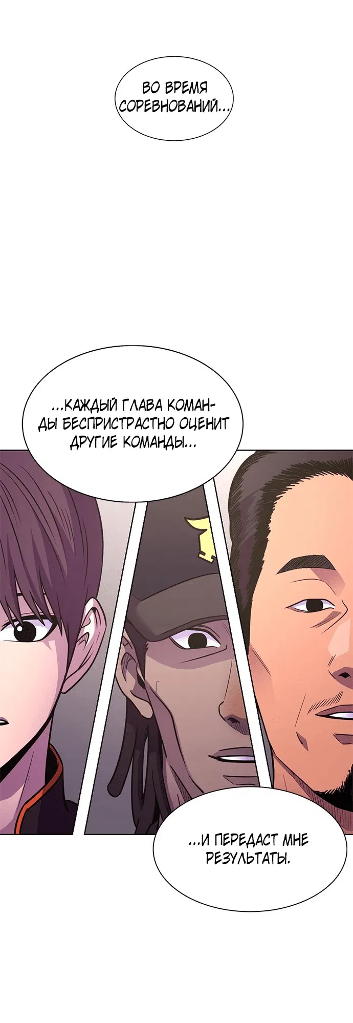 Манга 1 секунда - Глава 18 Страница 11