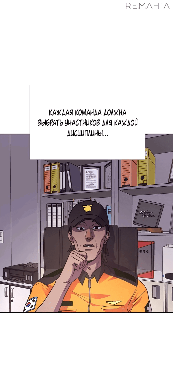 Манга 1 секунда - Глава 18 Страница 34
