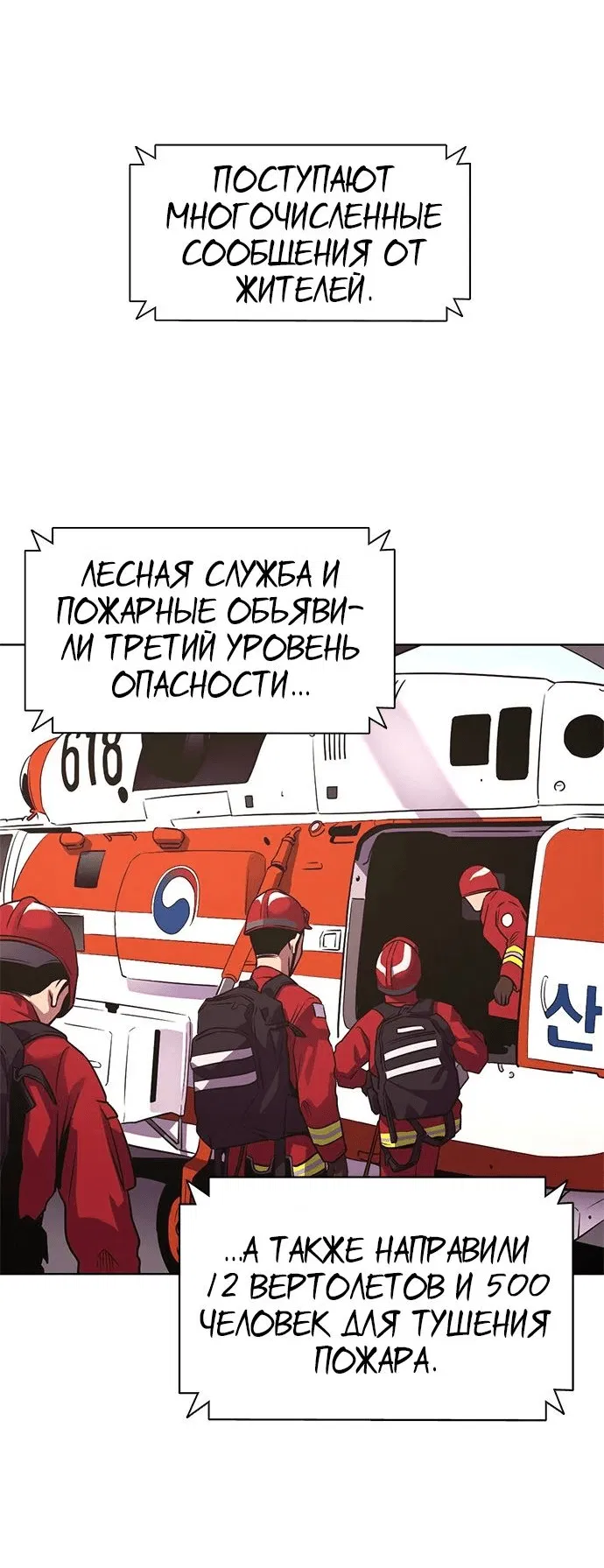 Манга 1 секунда - Глава 23 Страница 4