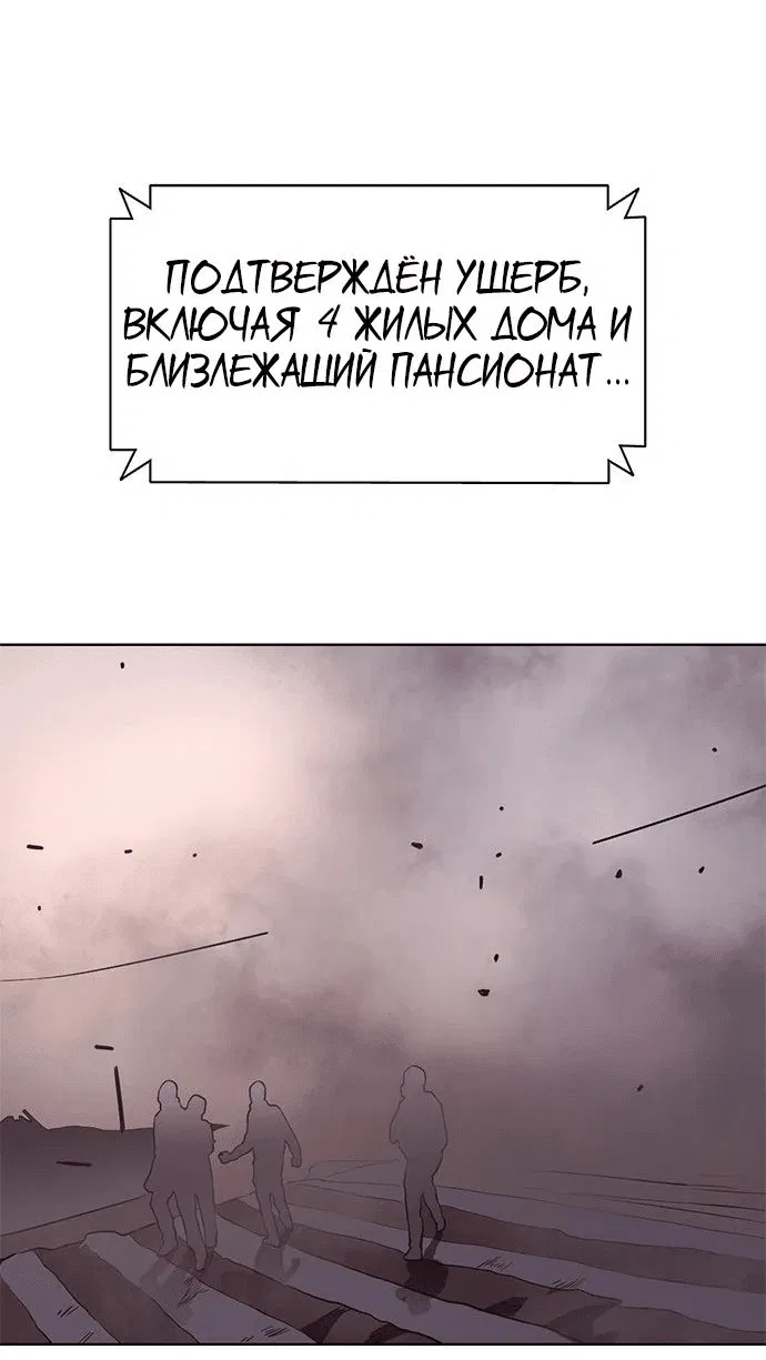Манга 1 секунда - Глава 23 Страница 5