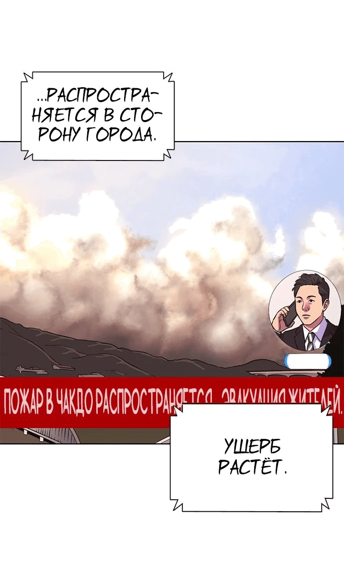Манга 1 секунда - Глава 23 Страница 2