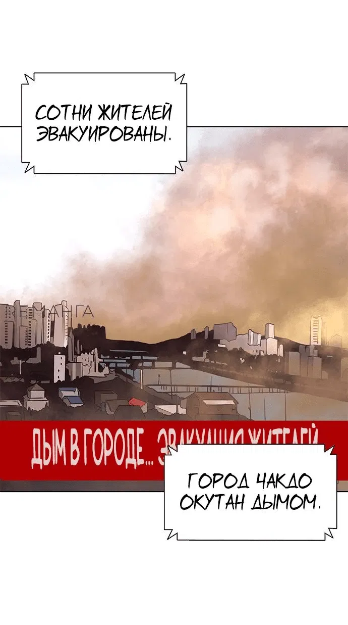 Манга 1 секунда - Глава 23 Страница 3