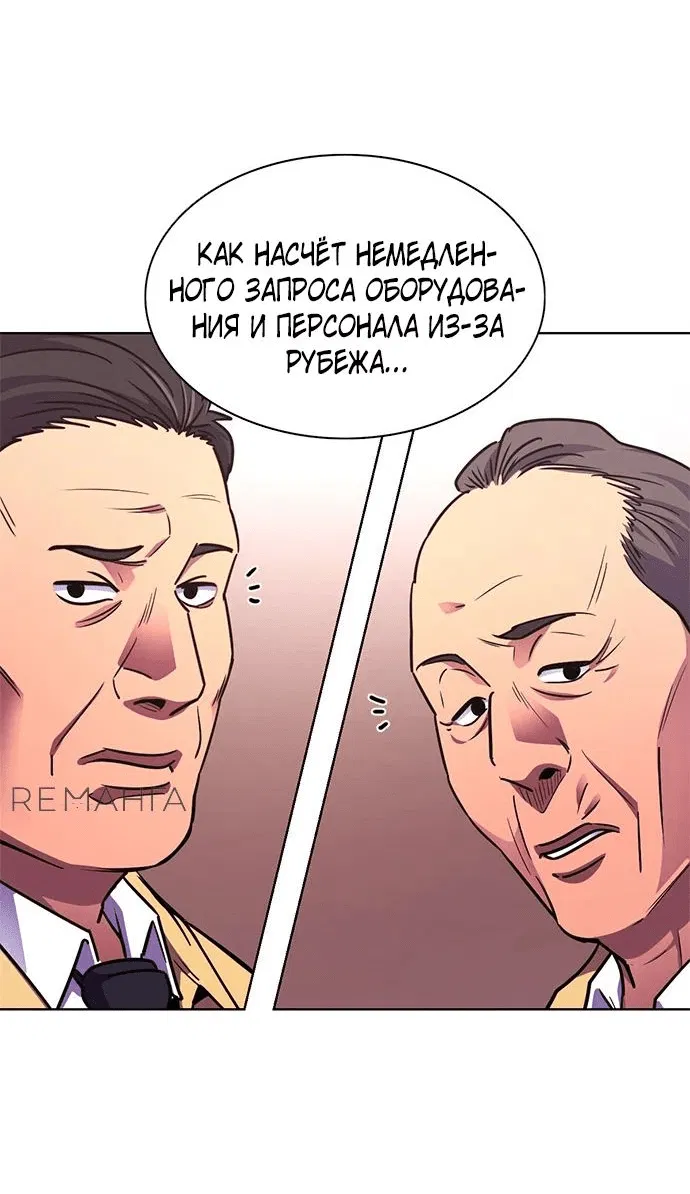 Манга 1 секунда - Глава 23 Страница 33