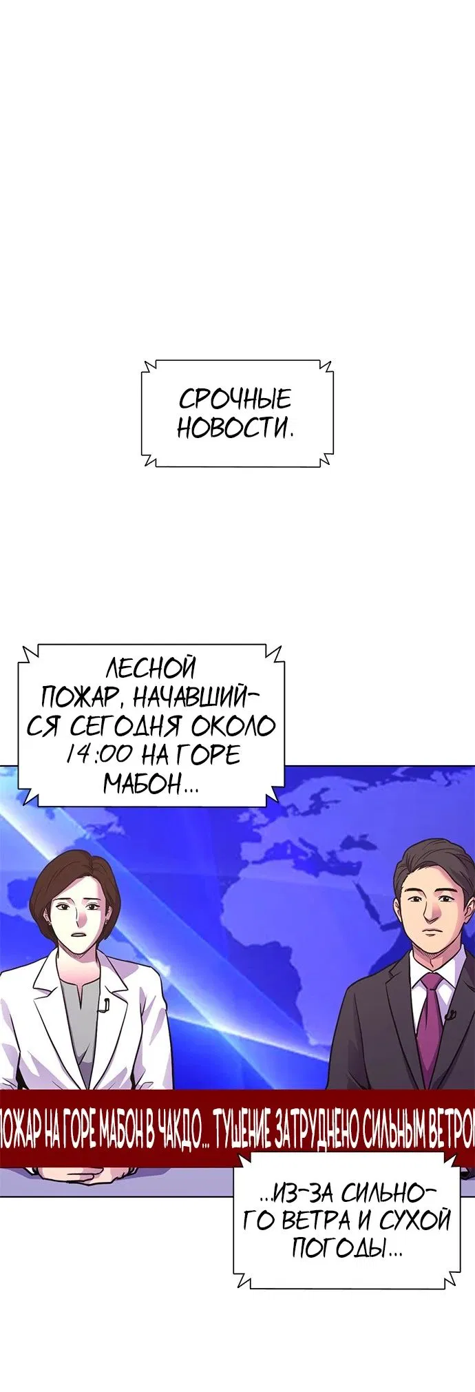 Манга 1 секунда - Глава 23 Страница 1