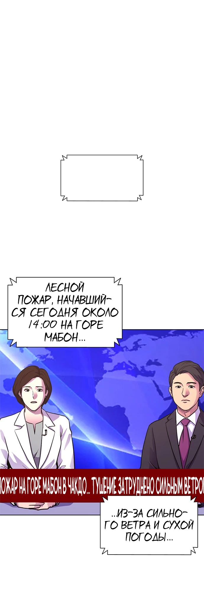 Манга 1 секунда - Глава 22 Страница 1