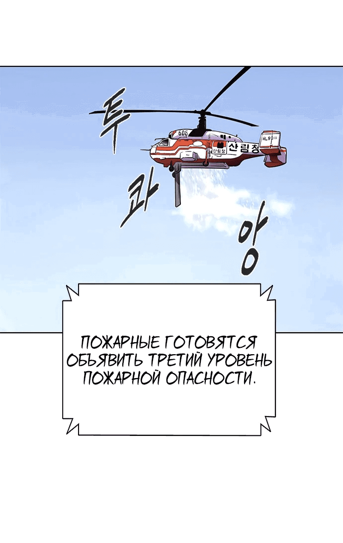 Манга 1 секунда - Глава 21 Страница 20