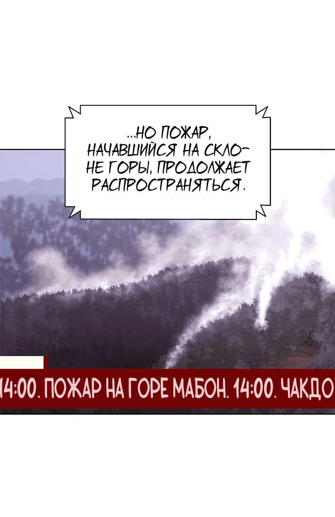 Манга 1 секунда - Глава 21 Страница 17