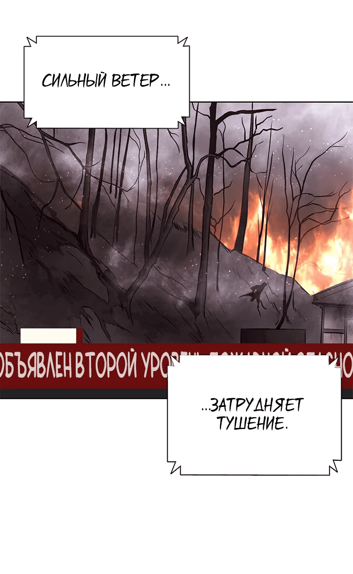 Манга 1 секунда - Глава 21 Страница 18