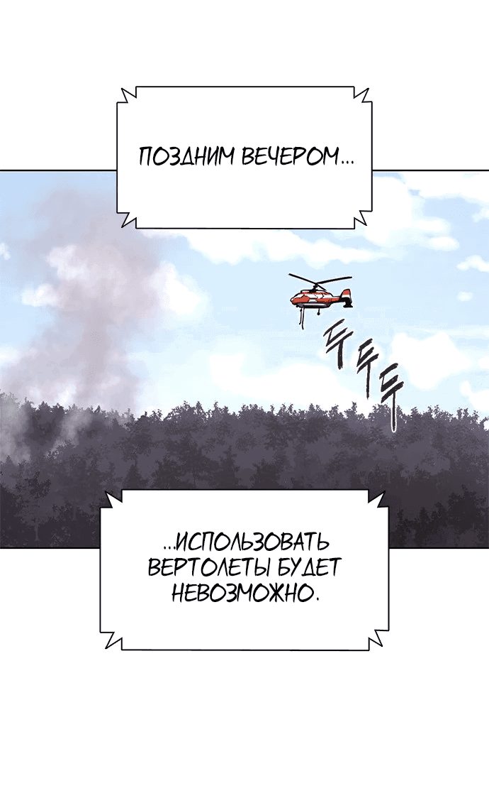 Манга 1 секунда - Глава 21 Страница 19